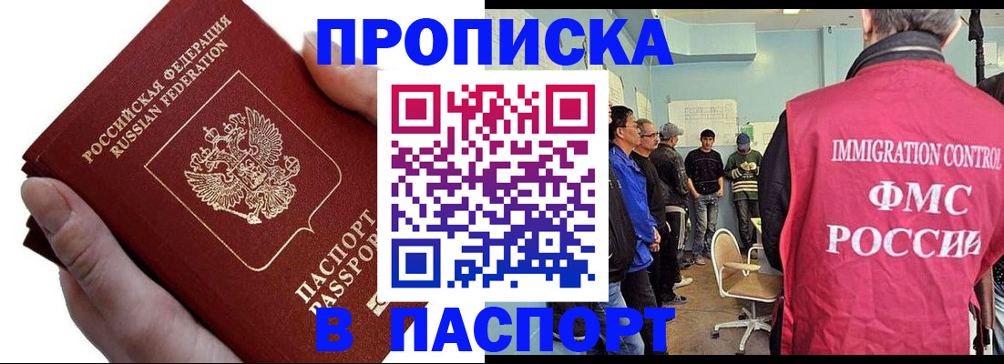 прописка паспорт в Приозерске