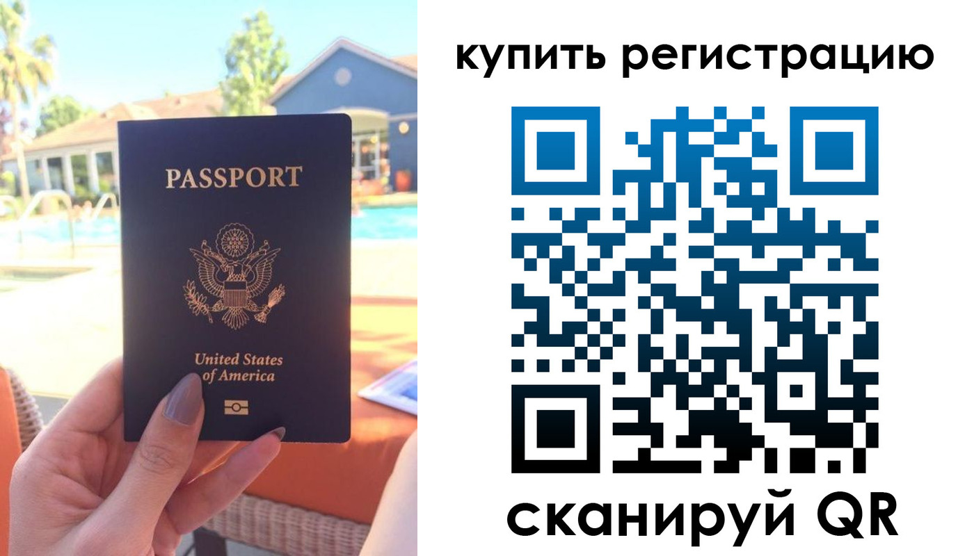 временная регистрация поиск в Приозерске