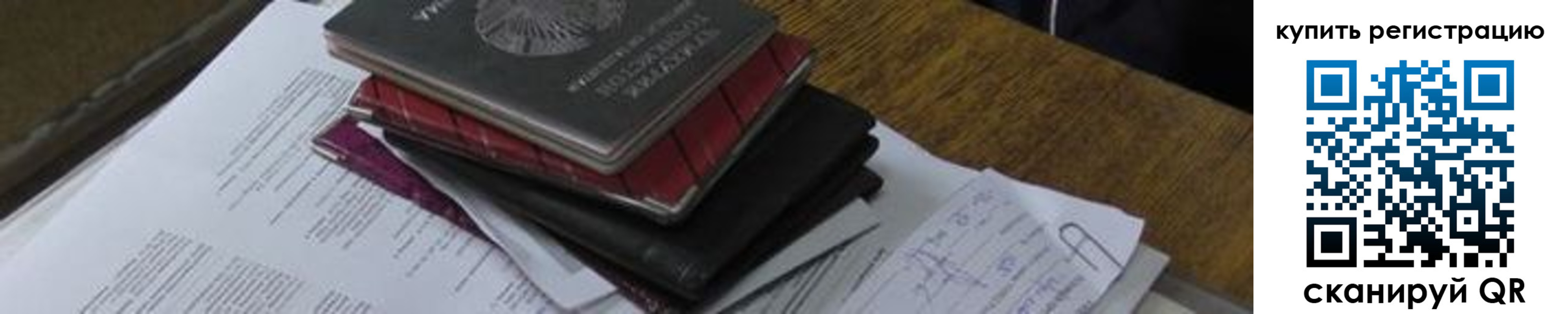 регистрация для школы в Приозерске
