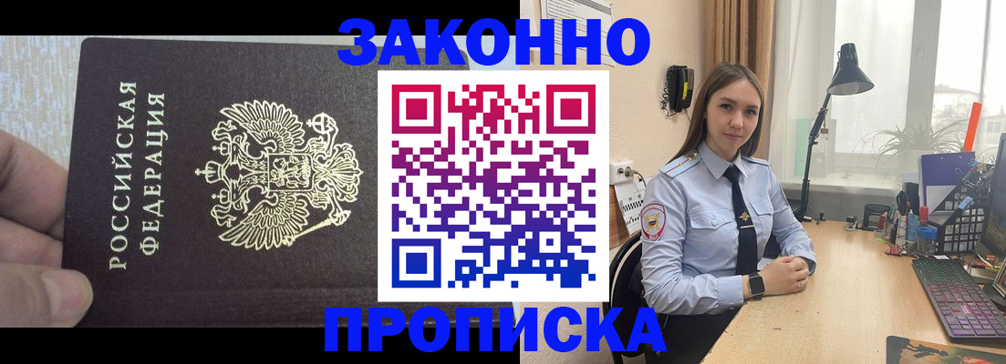 прописка паспорт в Приозерске