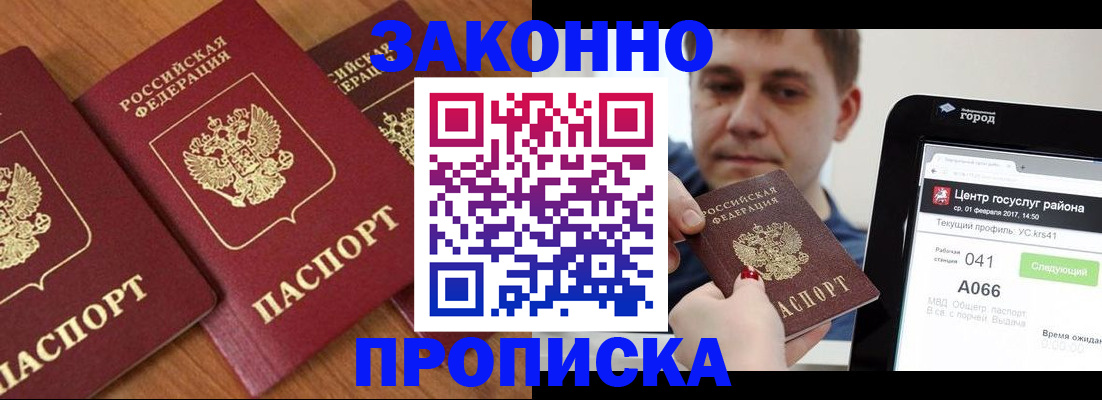 временная регистрация собственник в Приозерске