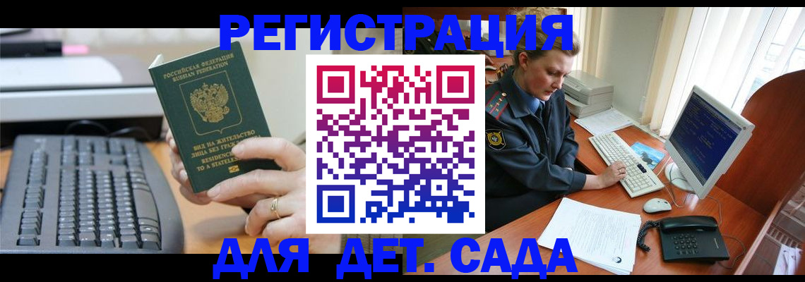 временная регистрация для всех в Приозерске