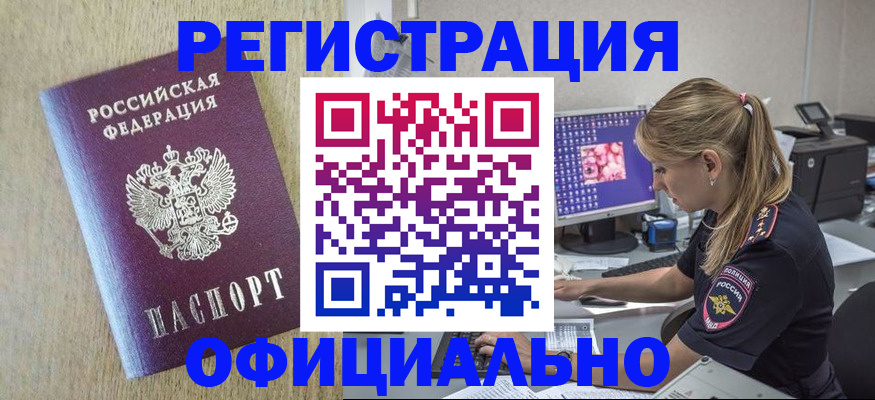 временная регистрация в квартире в Приозерске