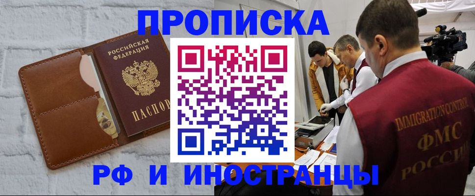 временная регистрация недорого в Приозерске