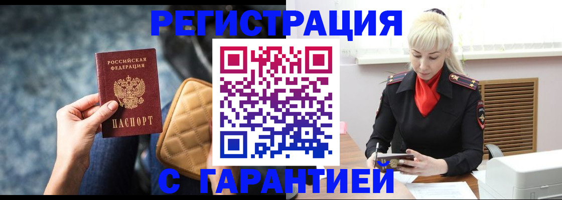 прописка для школы в Приозерске