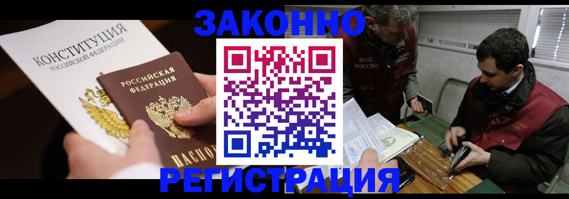 прописка для школы в Приозерске