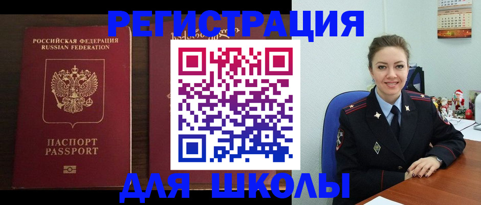 прописка для кредита в Приозерске