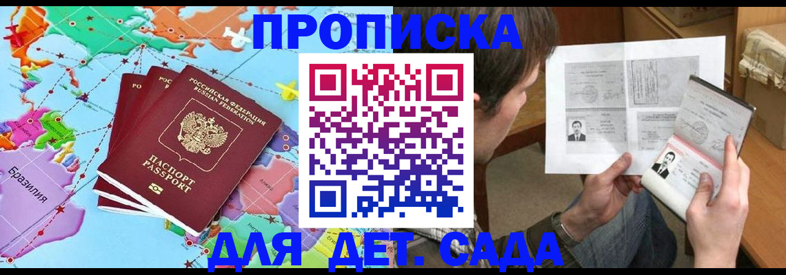 прописка гарантия в Приозерске