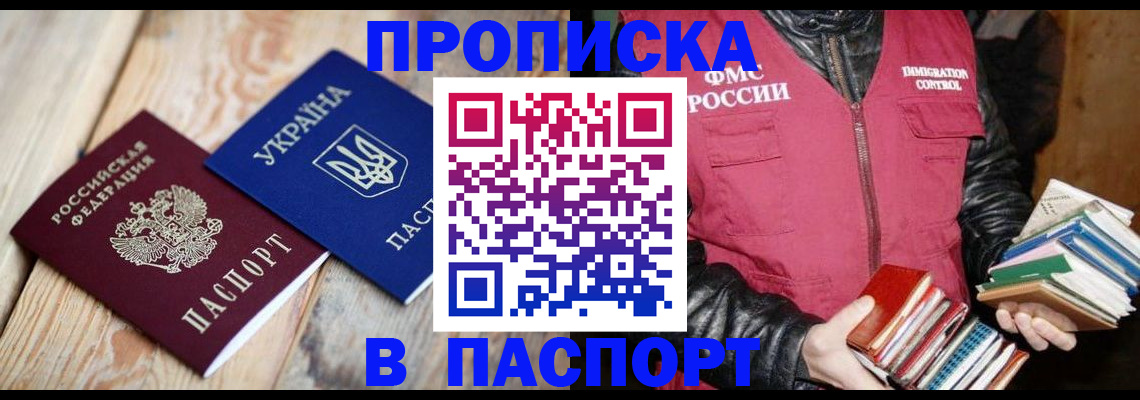 прописка гарантия в Приозерске