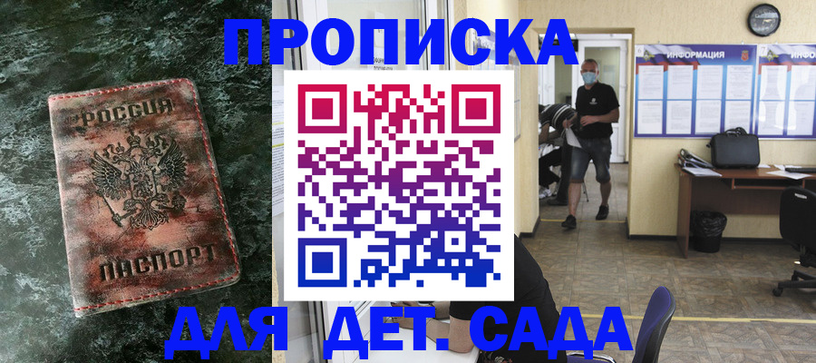 временная регистрация законно в Приозерске