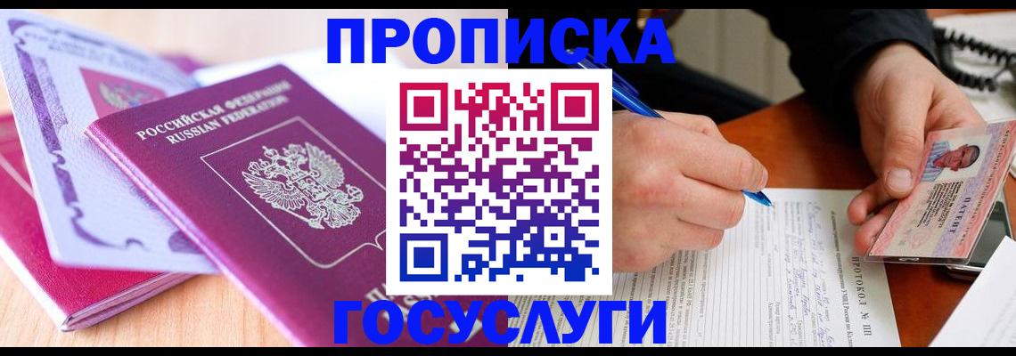 миграционный учет в Приозерске